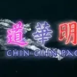 Kwela Tebza – Chin Chin Pao