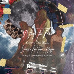 Triggaman16, Rich Gang & SSSTAUCE Ft. POPETRIPS – Whats The Plan