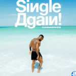 Harmonize – Single Again